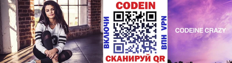 Codein напиток Lean (лин)  как найти наркотики  omg как зайти  Спасск 