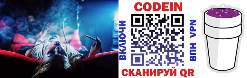 Кодеин Purple Drank Спасск