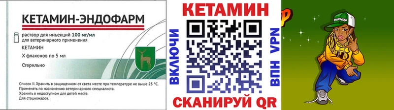 КЕТАМИН VHQ  ссылка на мегу сайт  Спасск  сколько стоит 