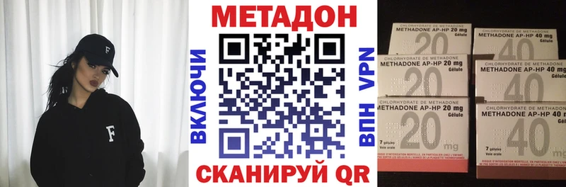 МЕТАДОН VHQ  Спасск 